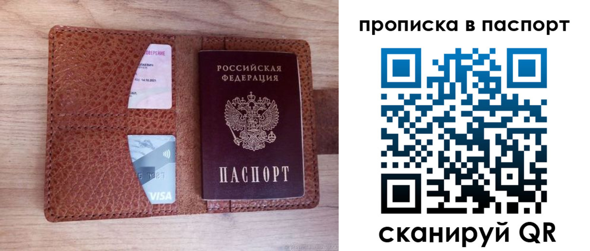 временная регистрация законно в Приморском крае