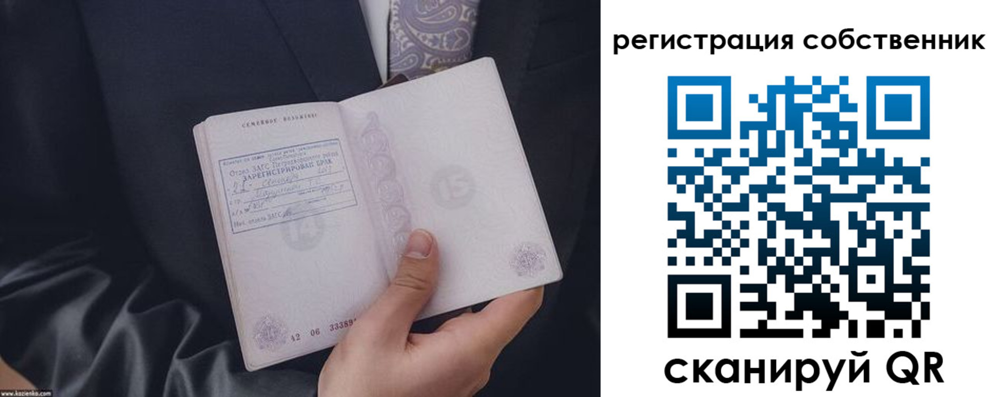 прописка для работы в Приморском крае
