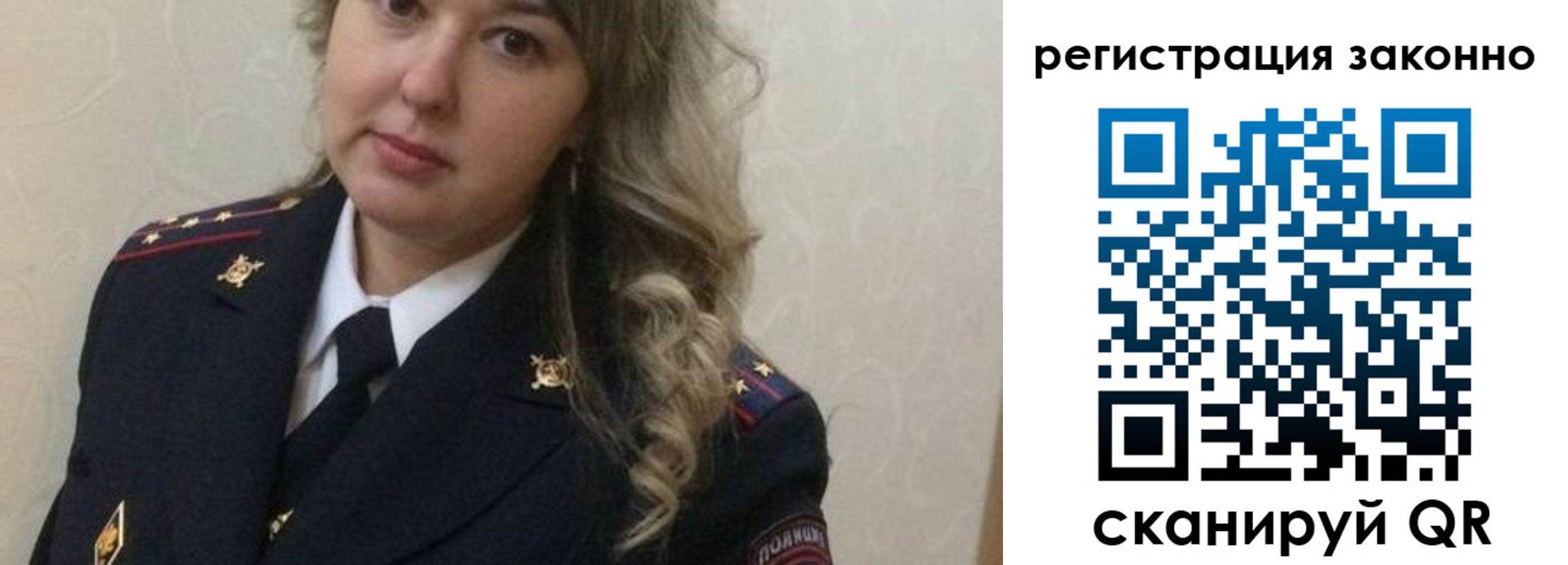 временная регистрация законно в Приморском крае