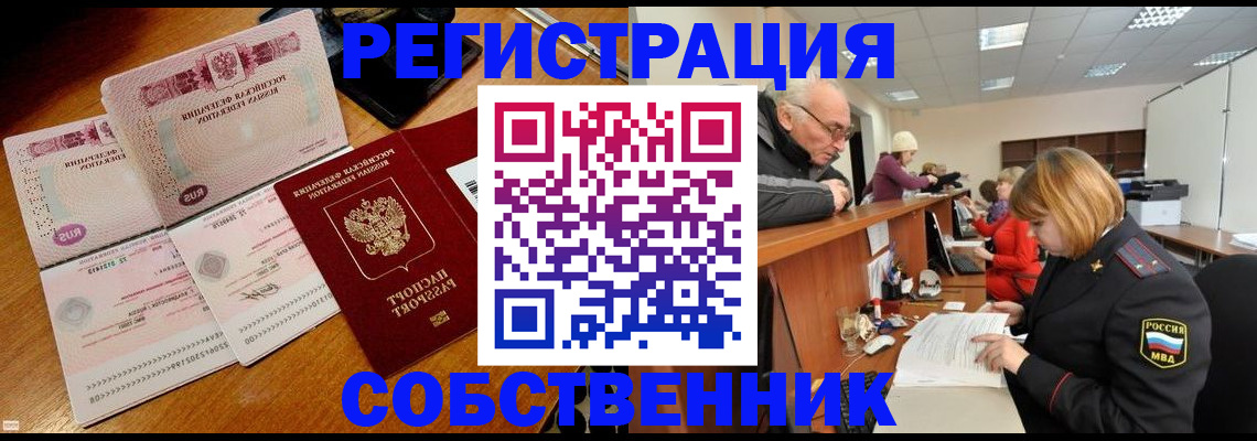 прописка иностранных граждан в Приморском крае