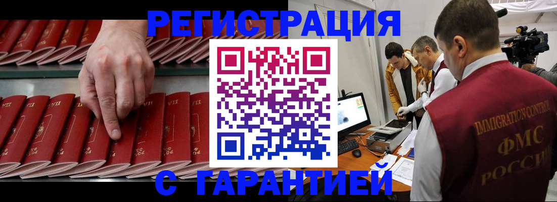 временная регистрация 2025 в Приморском крае