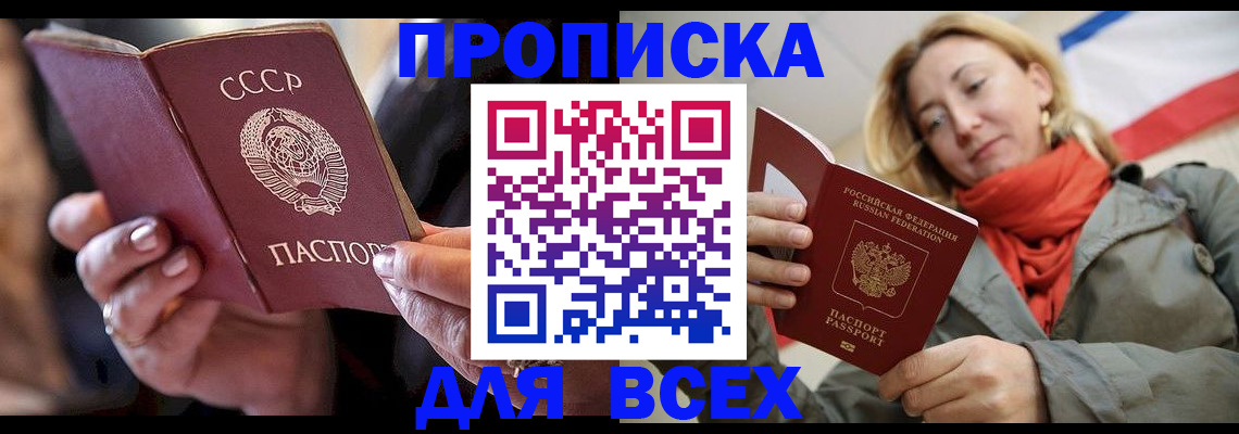 временная регистрация адрес в Приморском крае