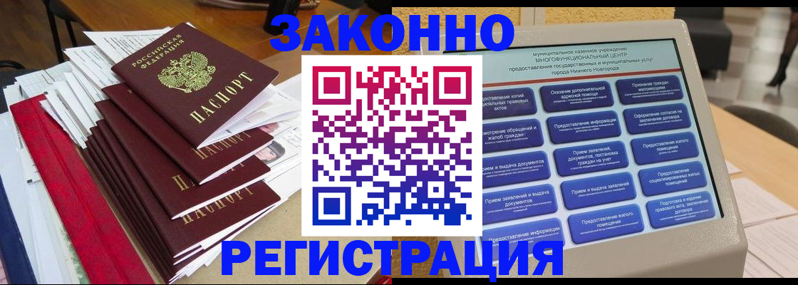 найти адрес прописки в Приморском крае