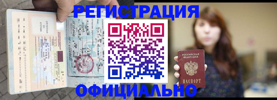прописка в квартире в Приморском крае