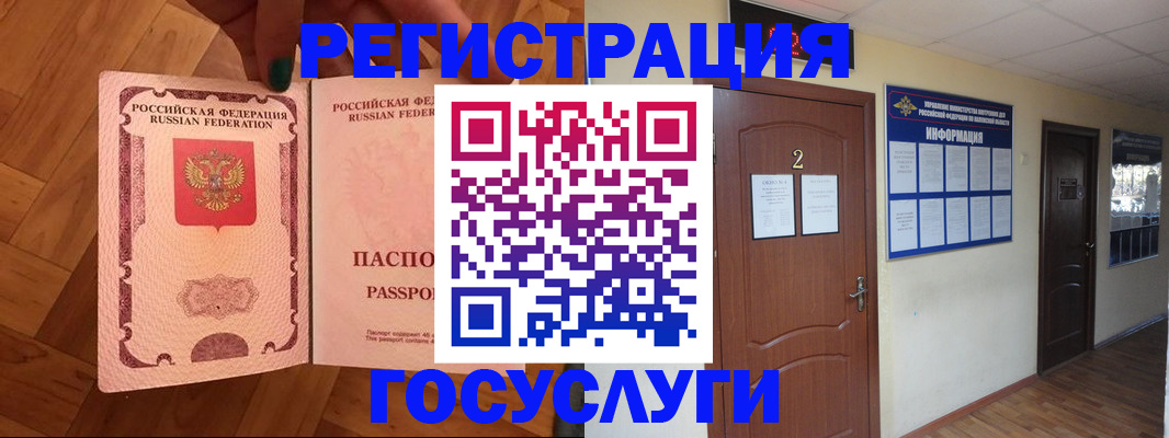 прописка для военкомата в Приморском крае