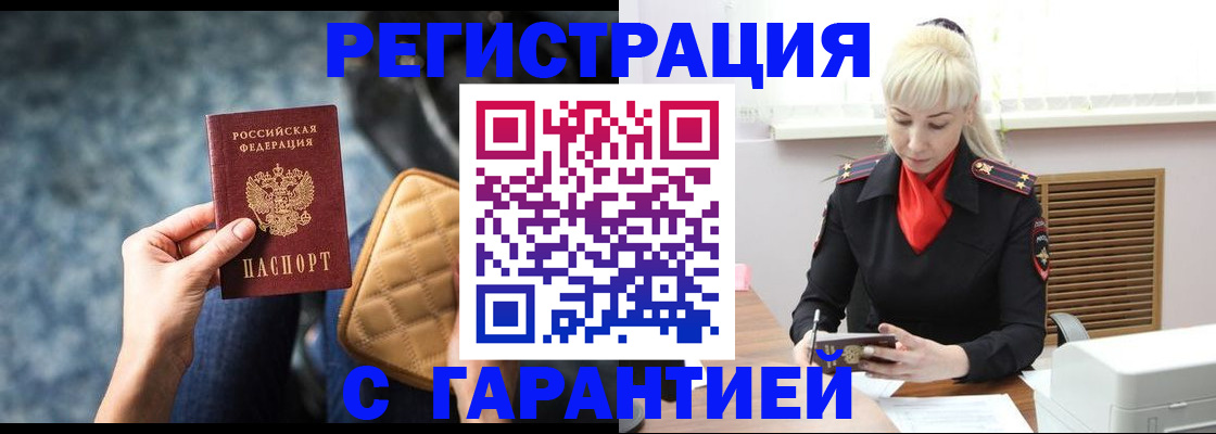 прописка для школы в Приморском крае