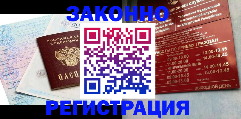 прописка для школы в Приморском крае