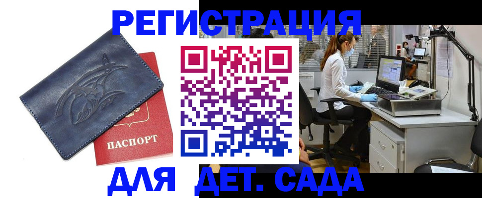 прописка поиск в Приморском крае