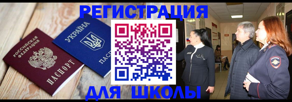 регистрация в Приморском крае