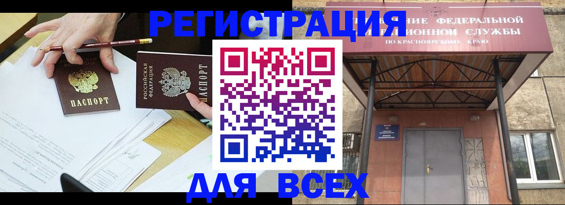 прописка законно в Приморском крае